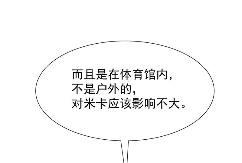 《我与血族偶像合租的日子》第33话以后都要接吻了吗 第15页