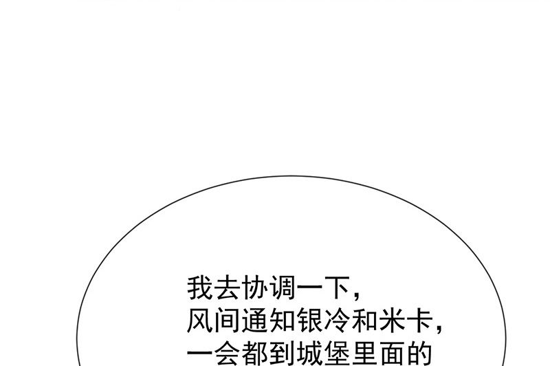 《我与血族偶像合租的日子》第33话以后都要接吻了吗 第20页
