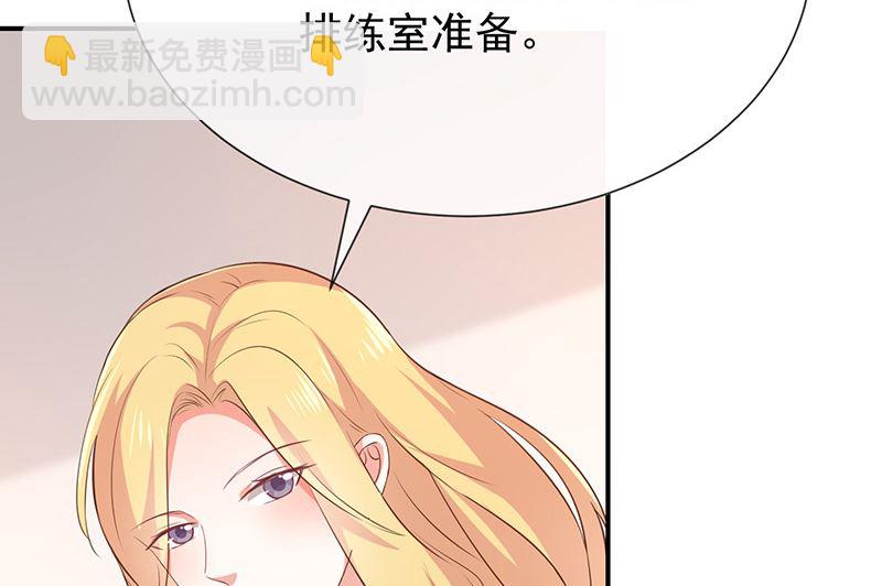 《我与血族偶像合租的日子》第33话以后都要接吻了吗 第21页