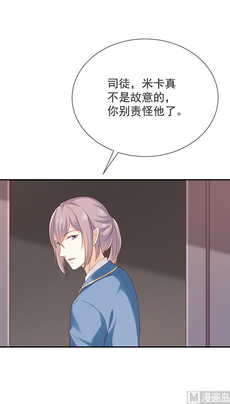 《我与血族偶像合租的日子》第33话以后都要接吻了吗 第25页