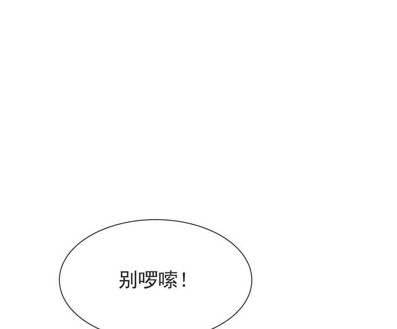 《我与血族偶像合租的日子》第33话以后都要接吻了吗 第26页
