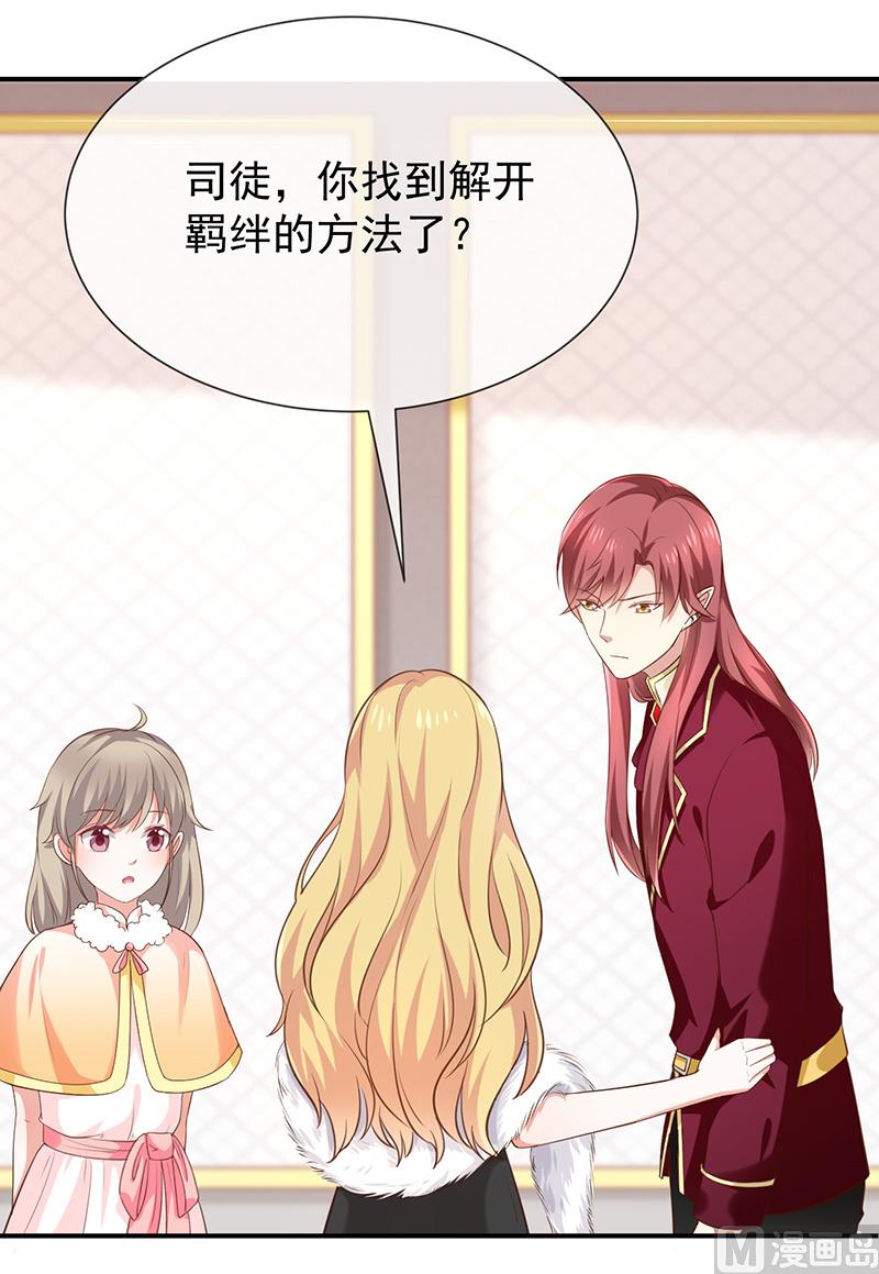 《我与血族偶像合租的日子》第33话以后都要接吻了吗 第2页