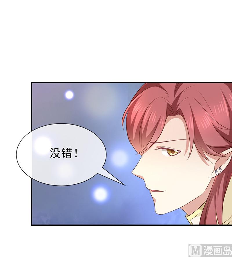 《我与血族偶像合租的日子》第33话以后都要接吻了吗 第31页