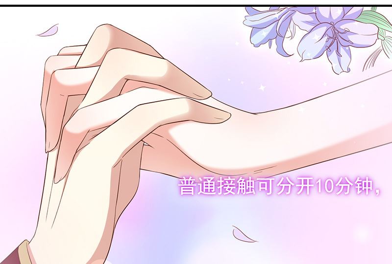 《我与血族偶像合租的日子》第33话以后都要接吻了吗 第35页