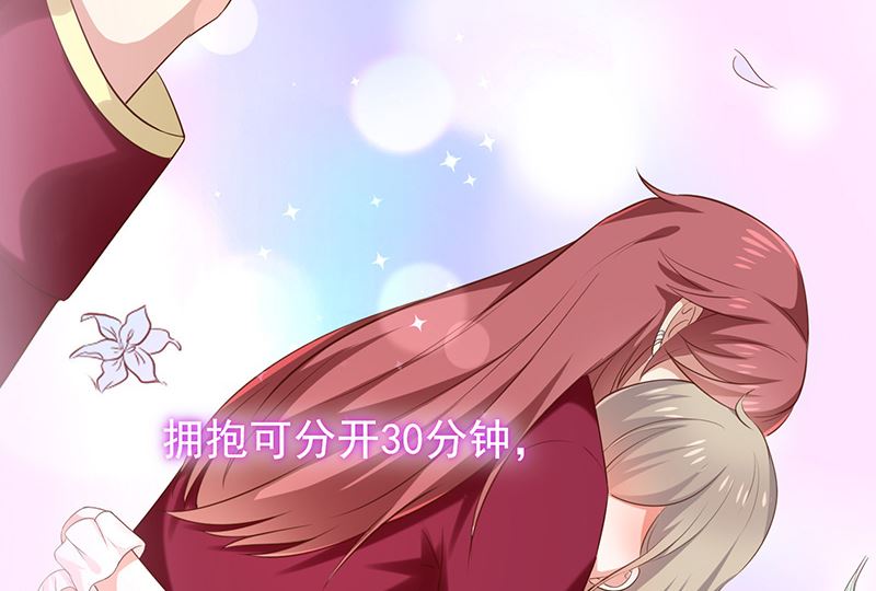 《我与血族偶像合租的日子》第33话以后都要接吻了吗 第36页