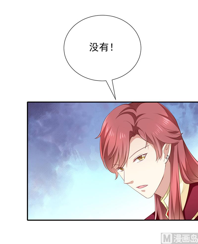 《我与血族偶像合租的日子》第33话以后都要接吻了吗 第3页