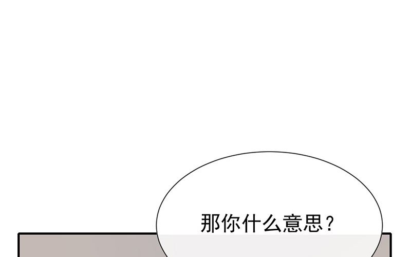 《我与血族偶像合租的日子》第33话以后都要接吻了吗 第4页
