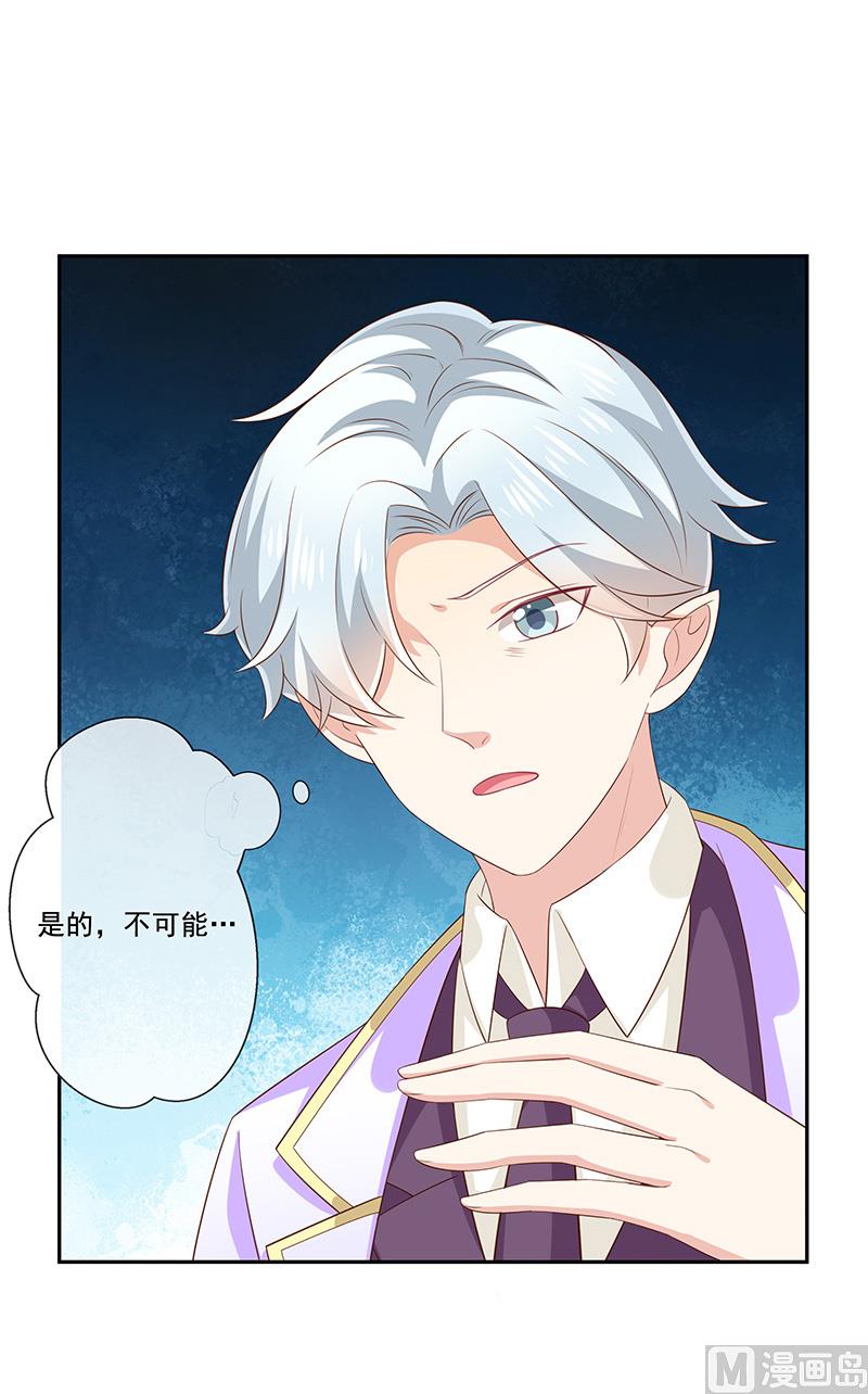 《我与血族偶像合租的日子》第31话护身耳钉 第15页