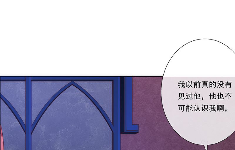 《我与血族偶像合租的日子》第31话护身耳钉 第16页