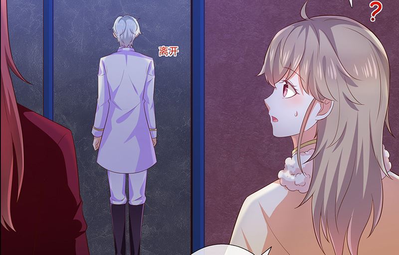 《我与血族偶像合租的日子》第31话护身耳钉 第17页