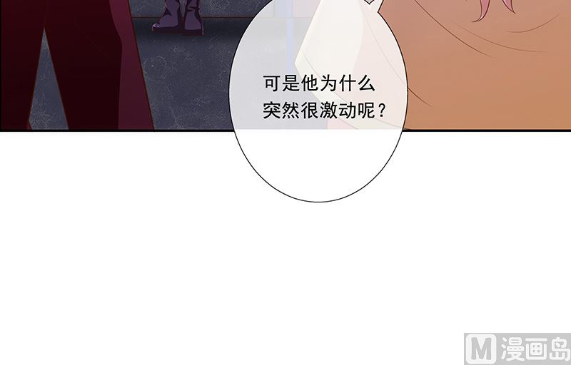 《我与血族偶像合租的日子》第31话护身耳钉 第18页