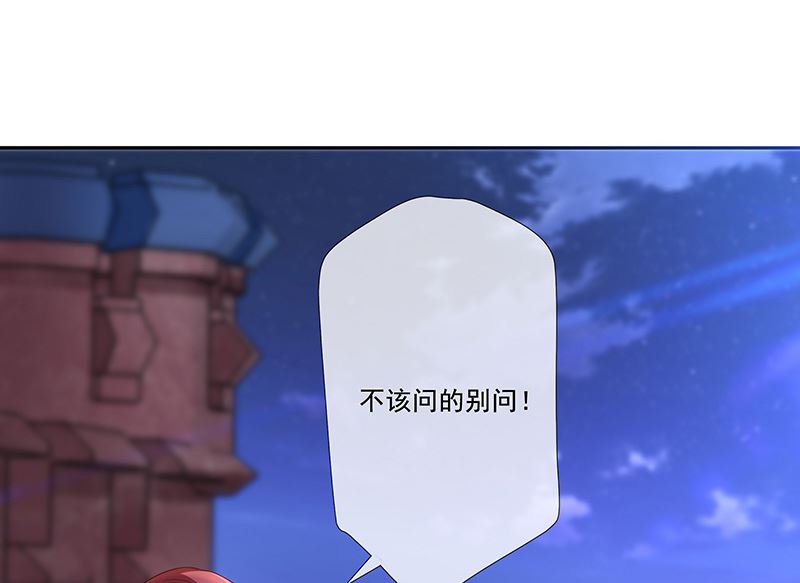 《我与血族偶像合租的日子》第31话护身耳钉 第19页