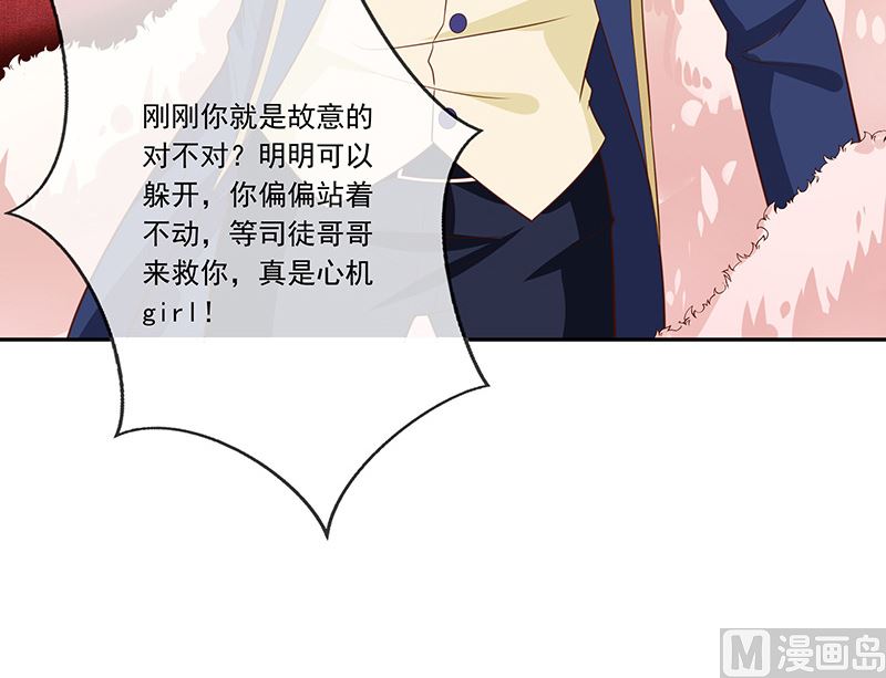 《我与血族偶像合租的日子》第31话护身耳钉 第26页