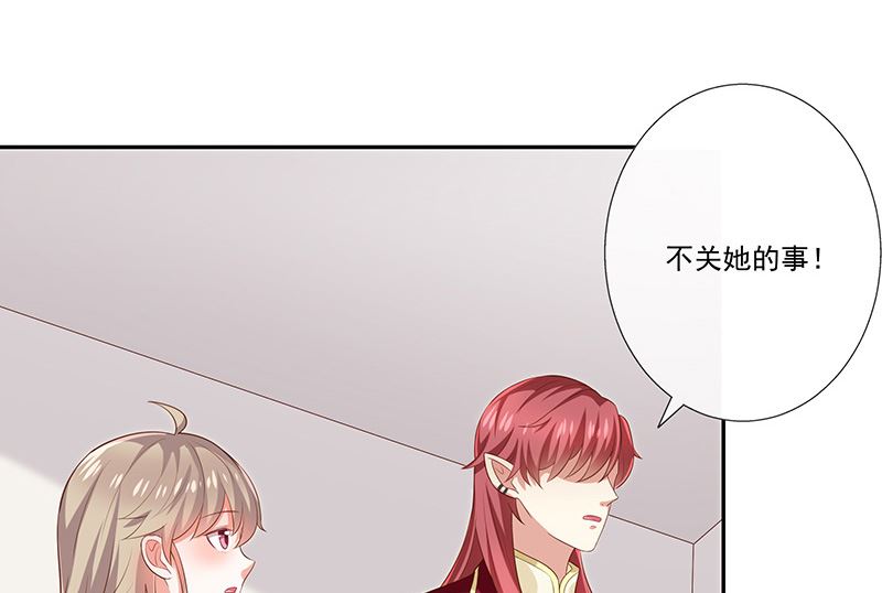 《我与血族偶像合租的日子》第31话护身耳钉 第27页
