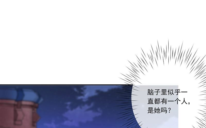 《我与血族偶像合租的日子》第31话护身耳钉 第2页