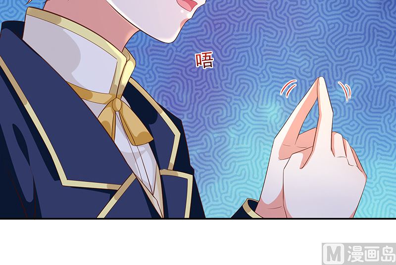 《我与血族偶像合租的日子》第31话护身耳钉 第35页