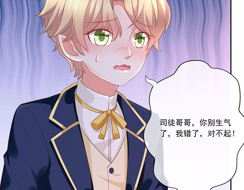 《我与血族偶像合租的日子》第31话护身耳钉 第40页