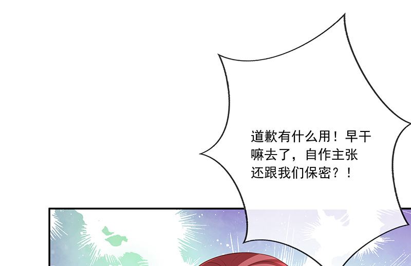 《我与血族偶像合租的日子》第31话护身耳钉 第42页