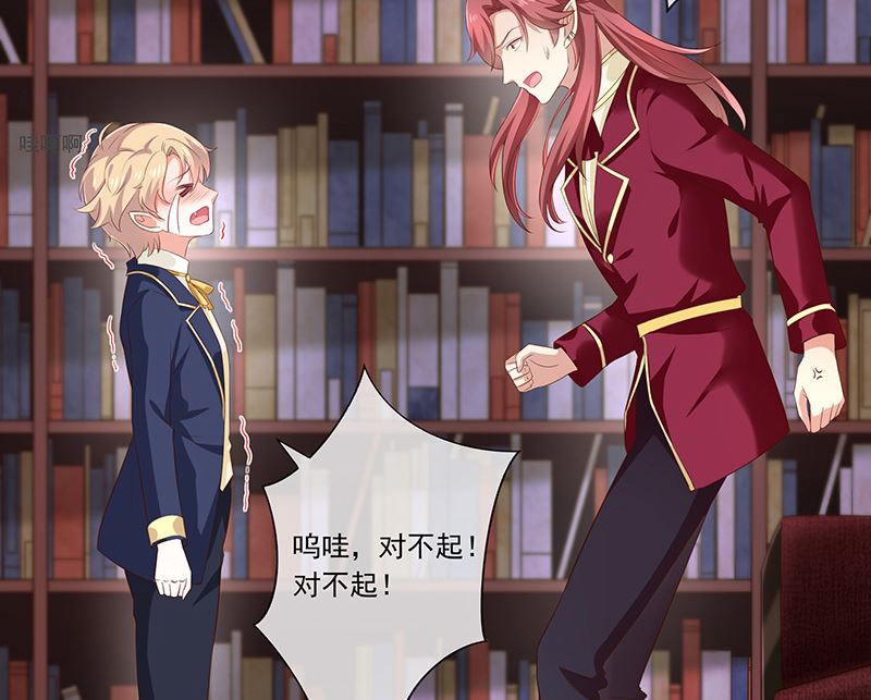 《我与血族偶像合租的日子》第31话护身耳钉 第48页