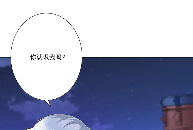 《我与血族偶像合租的日子》第31话护身耳钉 第5页