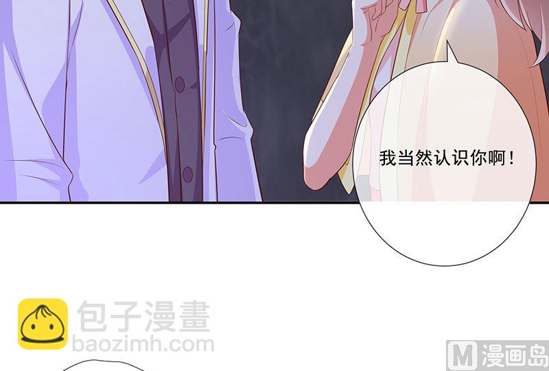 《我与血族偶像合租的日子》第31话护身耳钉 第7页