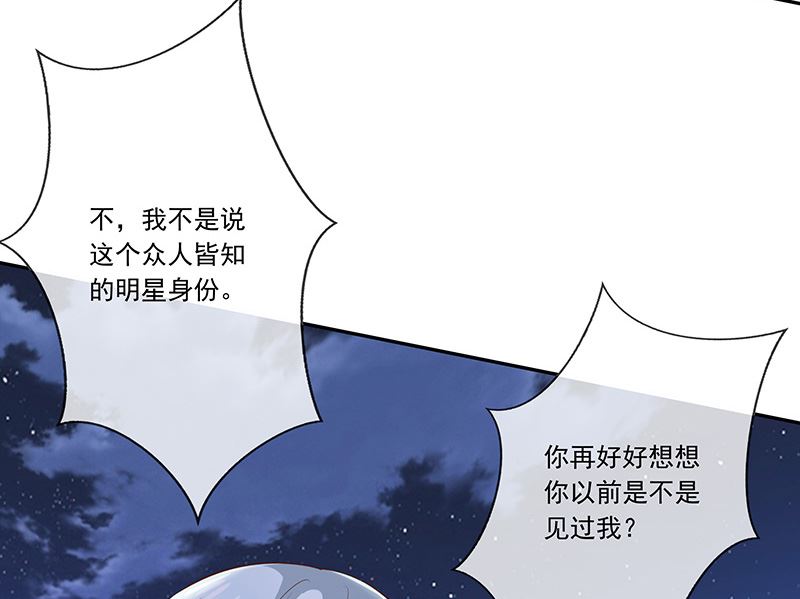 《我与血族偶像合租的日子》第31话护身耳钉 第9页