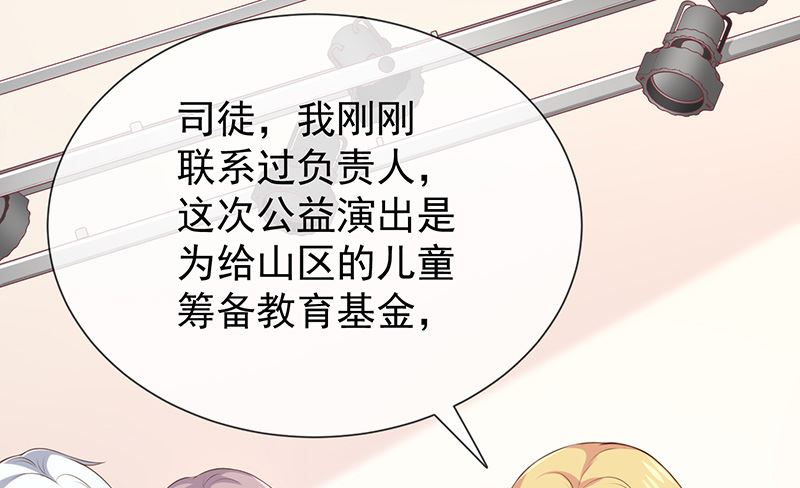 《我与血族偶像合租的日子》第34话吃醋了吗 第11页