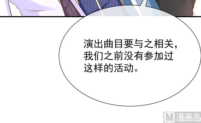 《我与血族偶像合租的日子》第34话吃醋了吗 第13页