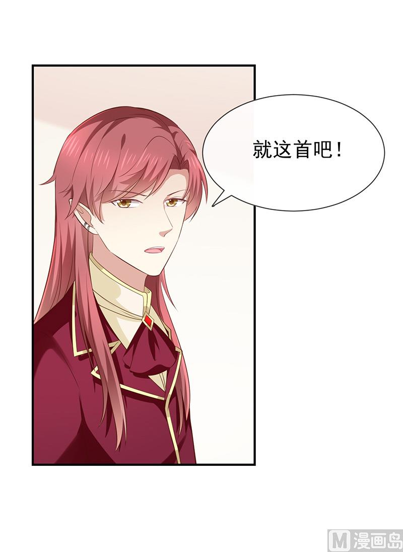 《我与血族偶像合租的日子》第34话吃醋了吗 第19页