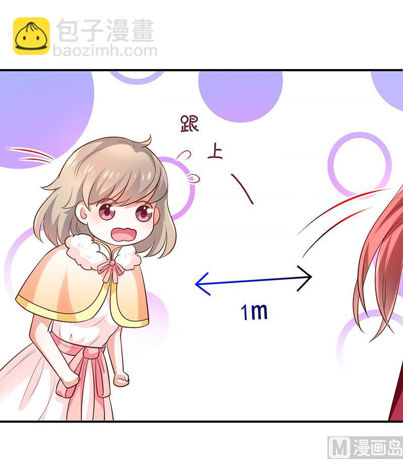 《我与血族偶像合租的日子》第34话吃醋了吗 第29页