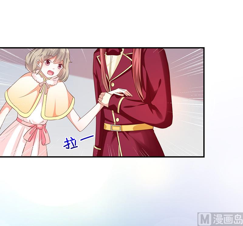 《我与血族偶像合租的日子》第34话吃醋了吗 第40页