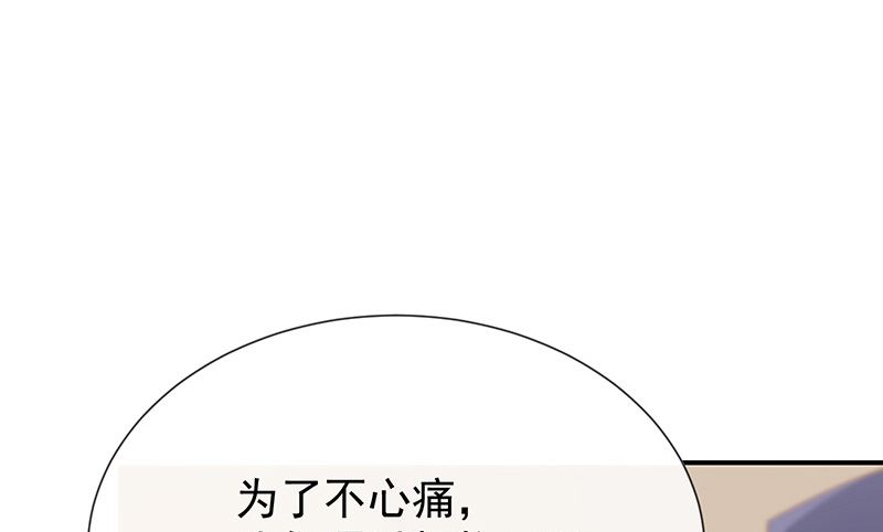《我与血族偶像合租的日子》第35话风间对米卡的保护 第12页