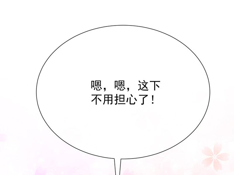 《我与血族偶像合租的日子》第35话风间对米卡的保护 第15页