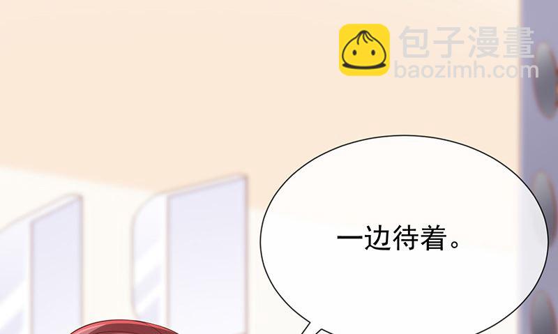 《我与血族偶像合租的日子》第35话风间对米卡的保护 第23页
