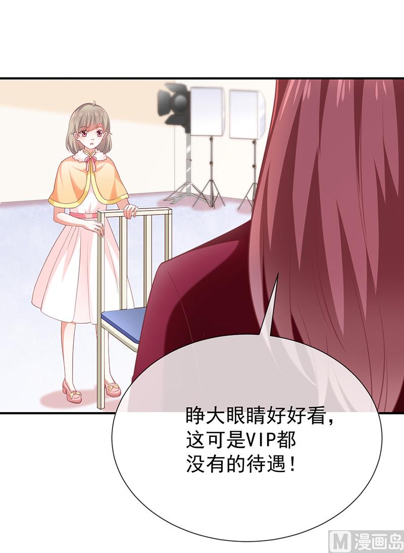《我与血族偶像合租的日子》第35话风间对米卡的保护 第26页