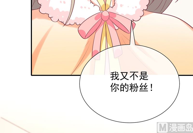 《我与血族偶像合租的日子》第35话风间对米卡的保护 第29页