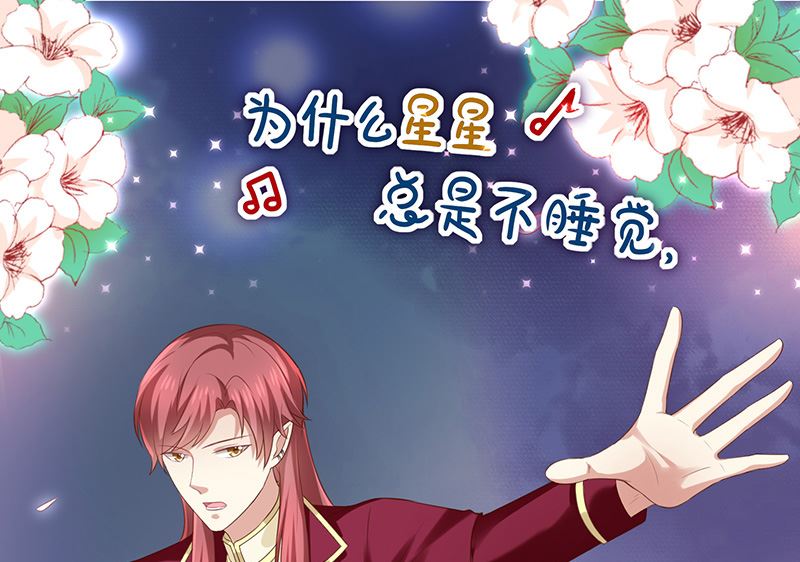 《我与血族偶像合租的日子》第35话风间对米卡的保护 第34页