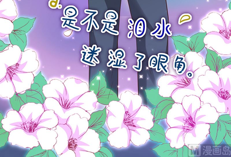 《我与血族偶像合租的日子》第35话风间对米卡的保护 第42页
