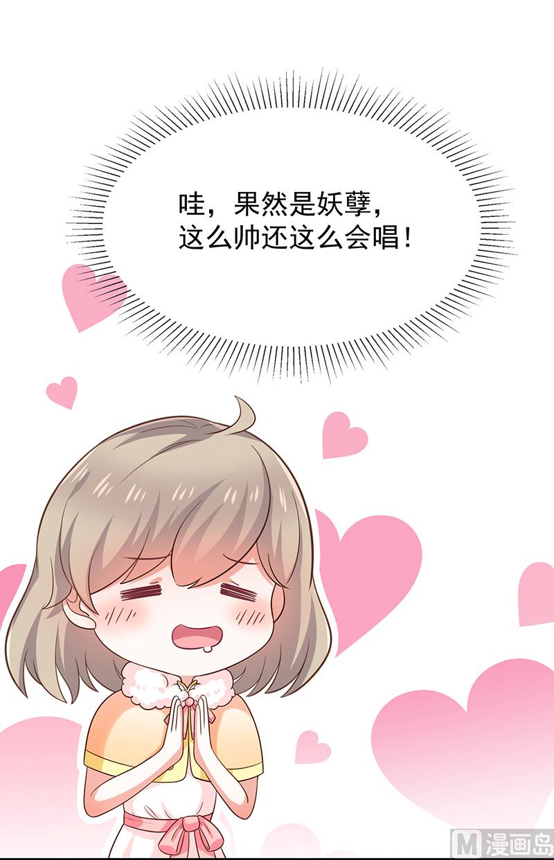 《我与血族偶像合租的日子》第35话风间对米卡的保护 第46页