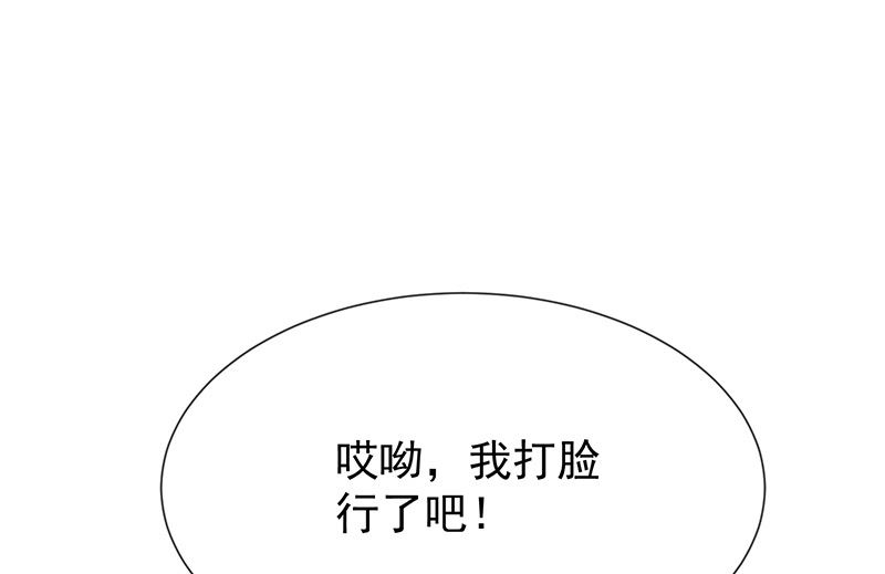 《我与血族偶像合租的日子》第35话风间对米卡的保护 第48页