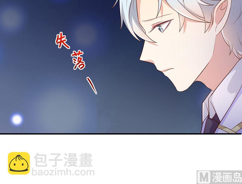 《我与血族偶像合租的日子》第35话风间对米卡的保护 第7页