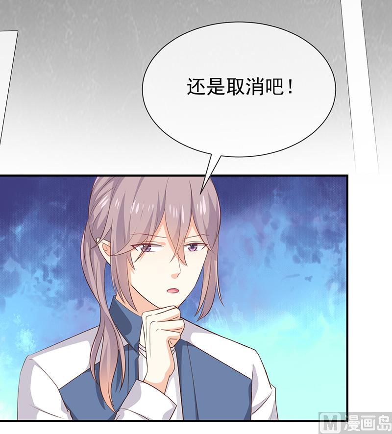《我与血族偶像合租的日子》第37话关系匪浅？ 第15页