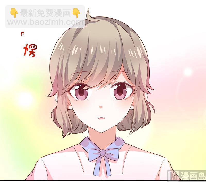 《我与血族偶像合租的日子》第37话关系匪浅？ 第20页