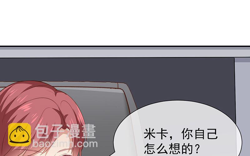 《我与血族偶像合租的日子》第37话关系匪浅？ 第24页