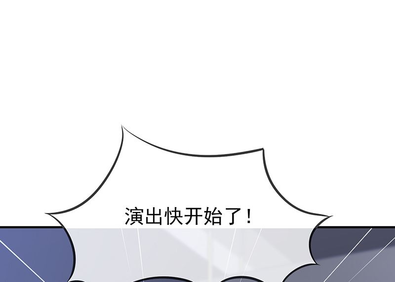 《我与血族偶像合租的日子》第37话关系匪浅？ 第33页