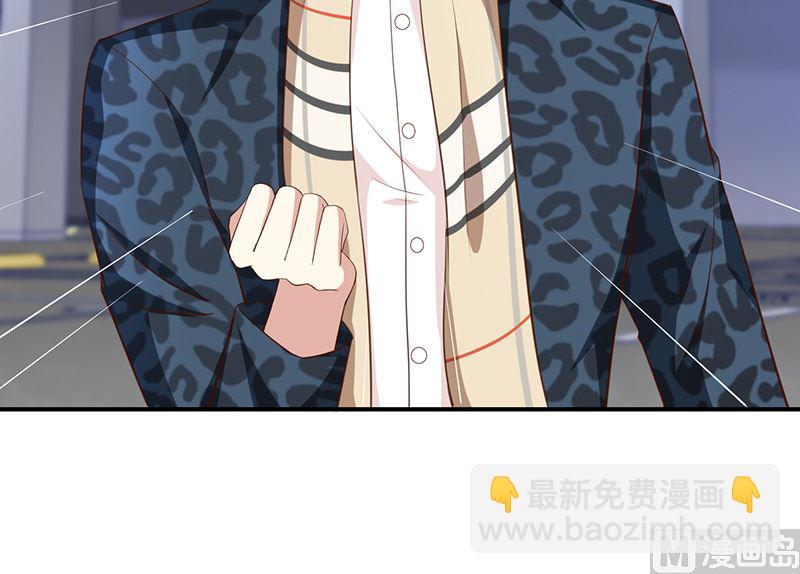《我与血族偶像合租的日子》第37话关系匪浅？ 第35页