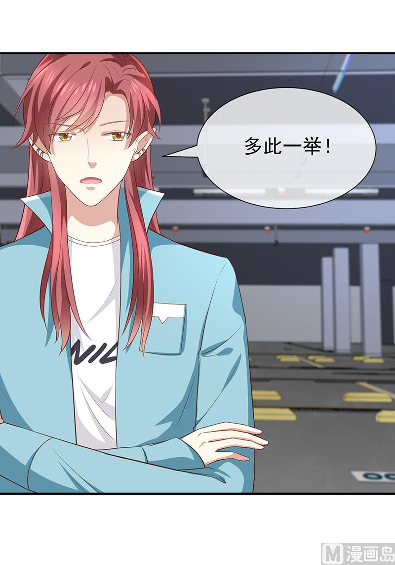 《我与血族偶像合租的日子》第37话关系匪浅？ 第7页