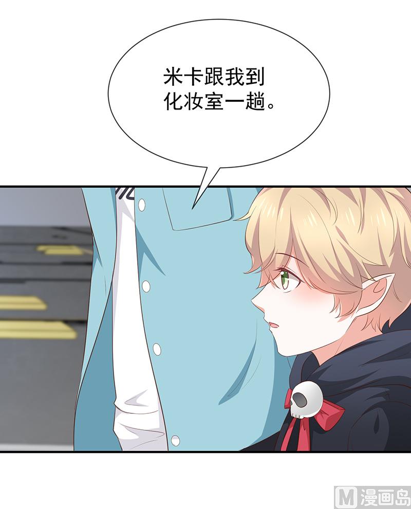 《我与血族偶像合租的日子》第38话赶不上了 第13页