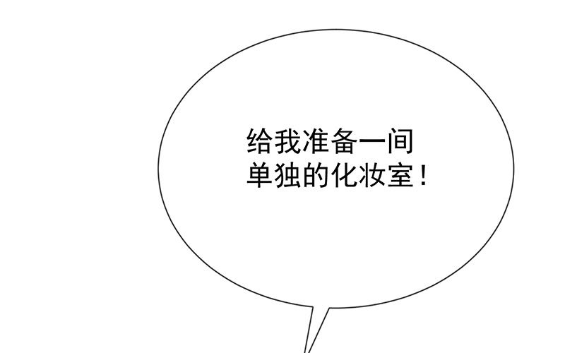 《我与血族偶像合租的日子》第38话赶不上了 第14页