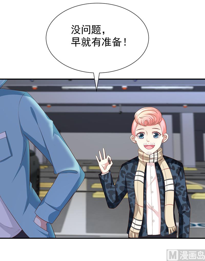 《我与血族偶像合租的日子》第38话赶不上了 第17页
